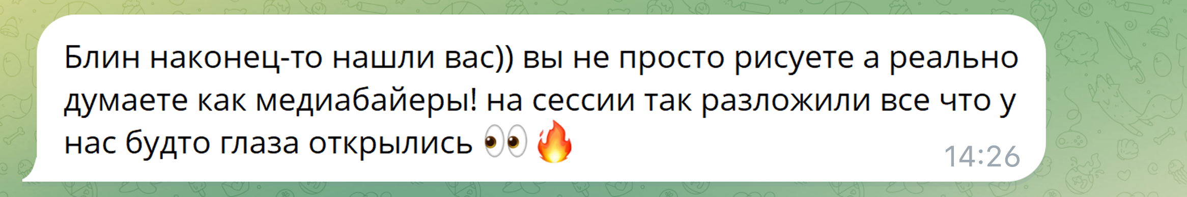 Отзыв 1