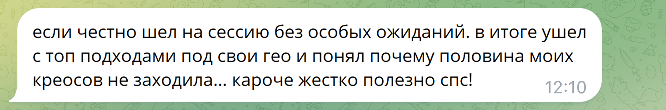 Отзыв 2