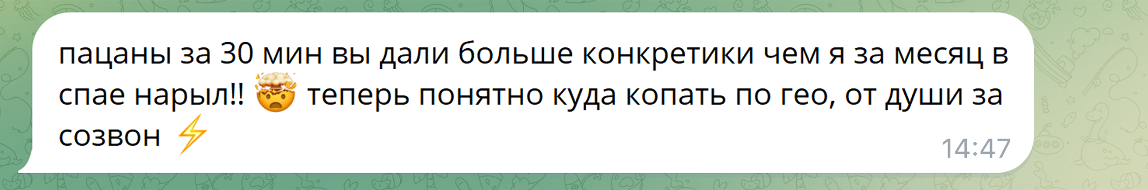 Отзыв 5
